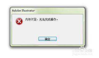计算机内存不足怎么办 电脑弹出计算机内存不足怎么办