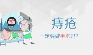 长痔疮该怎么办 屁眼上长痔疮该怎么办