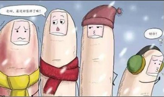 长冻疮了怎么办（长冻疮了怎么办?）