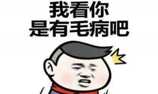 闹心怎么办（男朋友闹心怎么办）