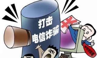 网上受骗了怎么办 网上受骗怎么办案