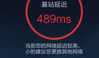 网络延迟怎么办（pubg网络延迟怎么办）