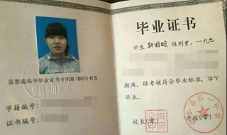 高中毕业证丢了怎么办（初级会计报名高中毕业证丢了怎么办）