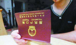 集体户口怎么办结婚证 户口本是集体户口怎么办理结婚证