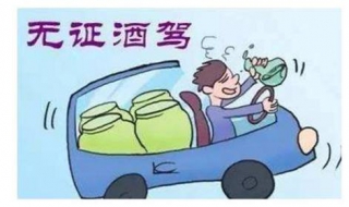 无证驾驶怎么处罚（无证驾驶怎么处罚几年不能考驾照）