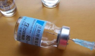 青霉素过敏怎么办 青霉素过敏怎么办 怎么快速消