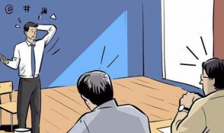 面试紧张怎么办 面试紧张怎么办 缓解紧张最快的方法