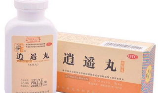 逍遥丸怎么样 芜湖张恒春药有限公司逍遥丸怎么样