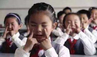 眼保健操怎么做（眼保健操怎么做视频完整版）