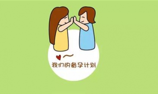 备孕前准备 乙肝女性备孕前准备