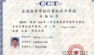 计算机二级怎样报名（计算机二级怎样报名视频）