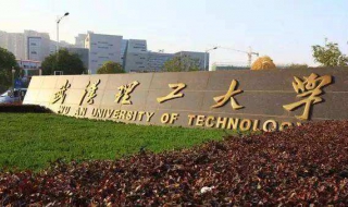 忘记了武汉理工大学个人邮箱密码（武汉理工大学校园网账号密码）