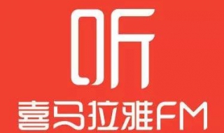 喜马拉雅怎么改不了头像（喜马拉雅怎么改不了头像了）