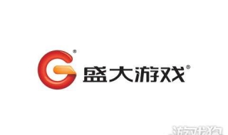 如何注册盛大游戏账号（盛大游戏注册地）