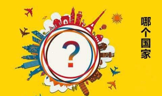 留学热门国家留学费用 目前留学学费