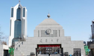 天津大学2017年教育学考研参考书（天津大学2017年教育学考研参考书目有哪些）