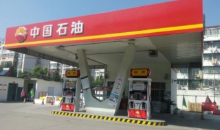 中国石油代金劵如何使用（中国石油代金券怎么用）