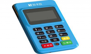 如何使用拉卡拉收款宝，便捷又安全 怎么使用拉卡拉收款宝