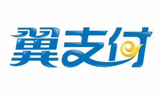 如何使用翼支付加油,推荐给大家使用（怎样用翼支付加油）