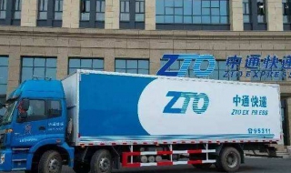 中通快递如何收费 中通快递收费标准多少钱一公斤