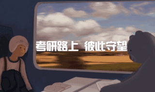 2019考研英语：基本情况和复习计划（考研复试英语研究生期间的计划）