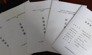 调查报告：应该怎样写 报告调查怎么写