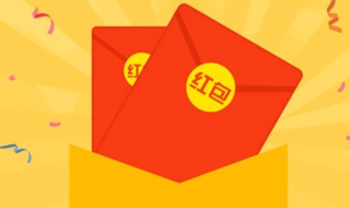 饿了么红包怎么用，一起来看看吧 饿了么红包怎么搞