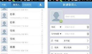 手机通讯录：应该如何恢复（恢复手机通讯录的方法）