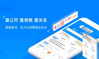 企业怎样退出天眼查（企业怎么上天眼查）