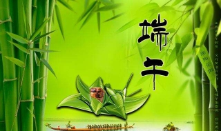 2014年端午节放假时间 2015端午节放几天假