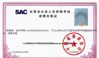 基金从业资格考试 基金从业资格考试报名条件