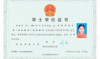 自考生如何申请学位 自考生如何申请学位证书