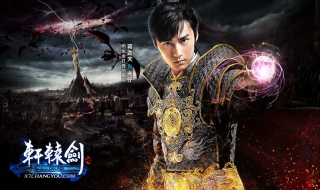 轩辕剑如何升级技能 轩辕剑如何升级技能等级