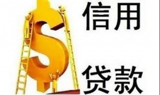 个体经营申请贷款，多与银行打交道 个体向银行贷款