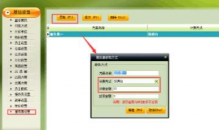餐饮软件设置教程，经验所得 餐饮软件使用教程