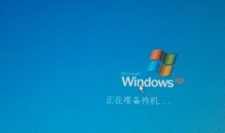 如何取消电脑待机，程序如下（如何取消电脑待机,程序如下运行）