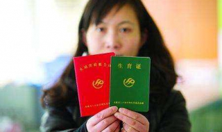 准生证的办理，过程介绍给大家（准生证的办理程序）