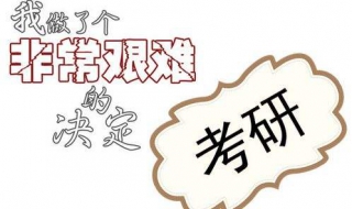 考研调剂流程，考生需要掌握的 考研调剂操作流程