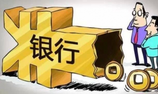 银行信贷贷经理（银行信贷贷经理岗位职责）