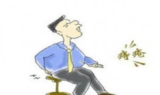 生痔疮怎么办（高中生痔疮怎么办）