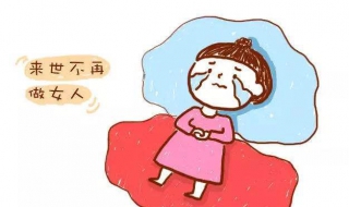 月经周期不调怎么办（月经周期不调怎么办呢）