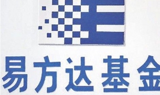易方达基金：可以怎么投资（易方达基金投顾怎么样）