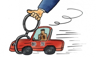 醉驾被抓怎么处理 醉驾被抓怎么处理?