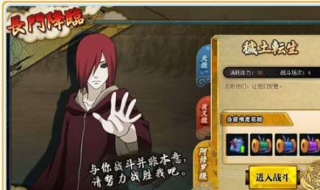 火影忍者强者降临攻略 火影忍者强者降临攻略图文