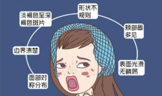 脸上长黄褐斑怎么办 40岁女人脸上长黄褐斑怎么办