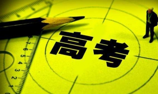 高考密码忘了怎么办（高考密码忘了怎么办最简单的方法）