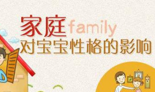 性格的形成（性格的形成主要源于）