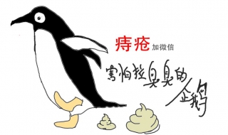 得痔疮怎么办 学生得痔疮怎么办