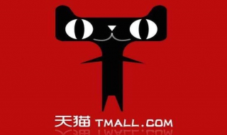 天猫出售流程，分享给大家（交易猫出货流程）