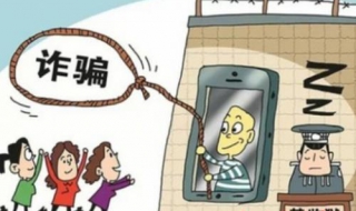如何防范层出不穷的诈骗, 层出不穷的诈骗手段